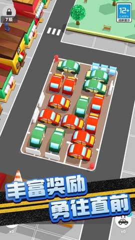 堵车大作战小游戏