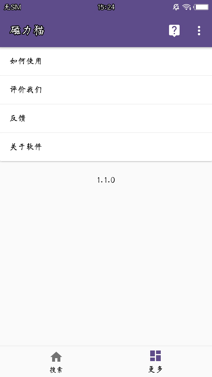 磁力猫最新APP