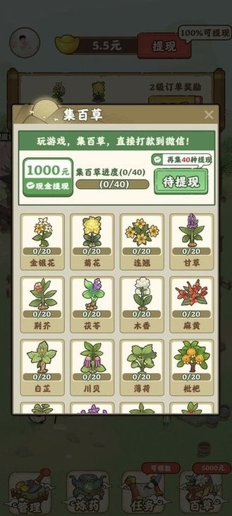 全民庄园游戏红包版游戏