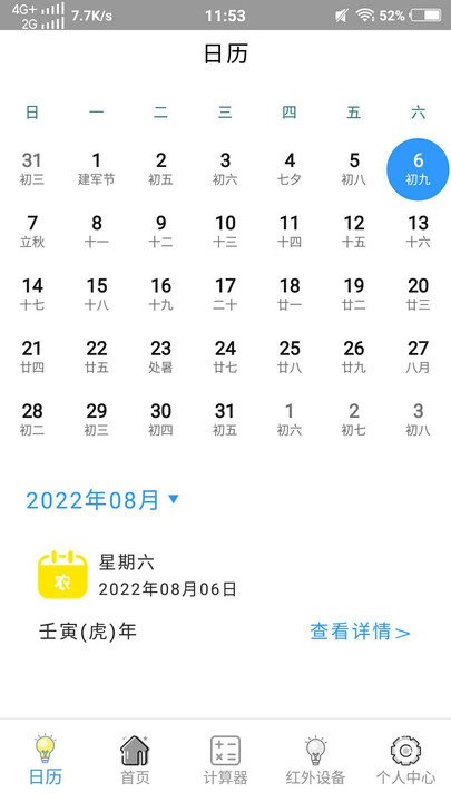 智能电视遥控器proAPP