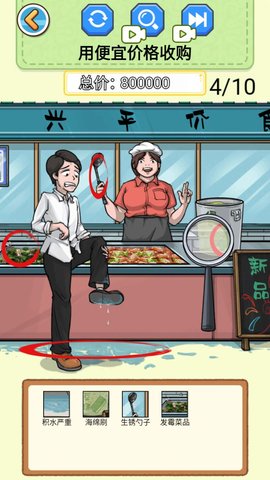 查出私房钱游戏