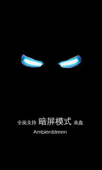 梦幻表盘国行版APP