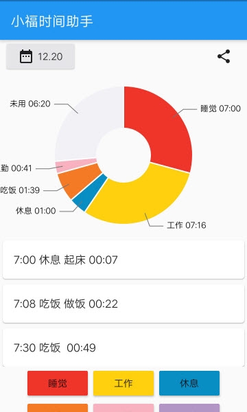 小福助手appAPP