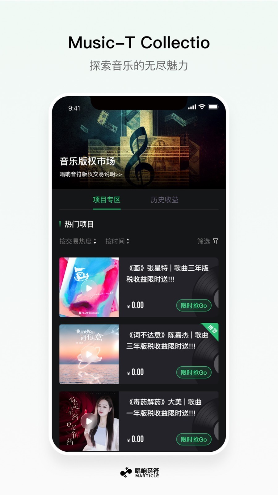 唱响音符APP