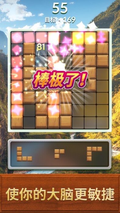 木块清除游戏