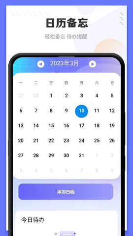光壁纸APP