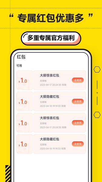 二胖租号APP