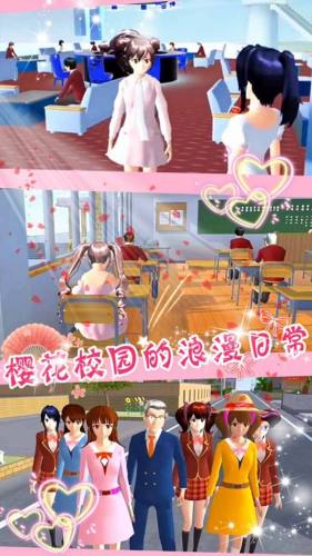 樱花校园明星生活游戏