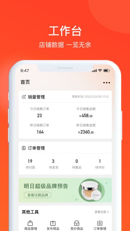全球超链APP