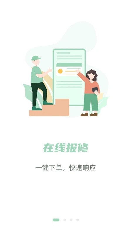 餐修APP