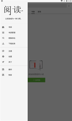 老子搜书APP