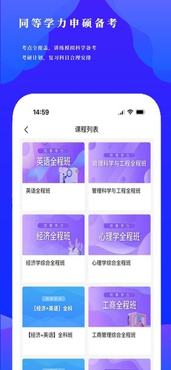 研选好课APP