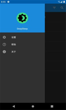 deepsleep触摸深睡APP