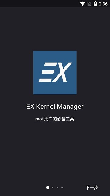 ExKernelManagerAPP