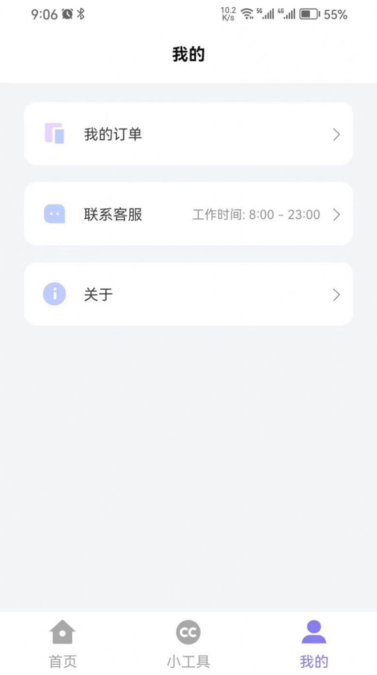 简约证件照APP