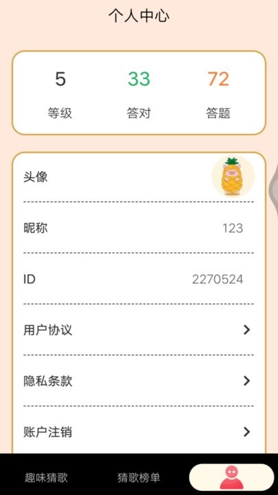猜歌精灵游戏
