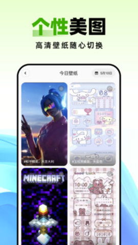 种草壁纸APP