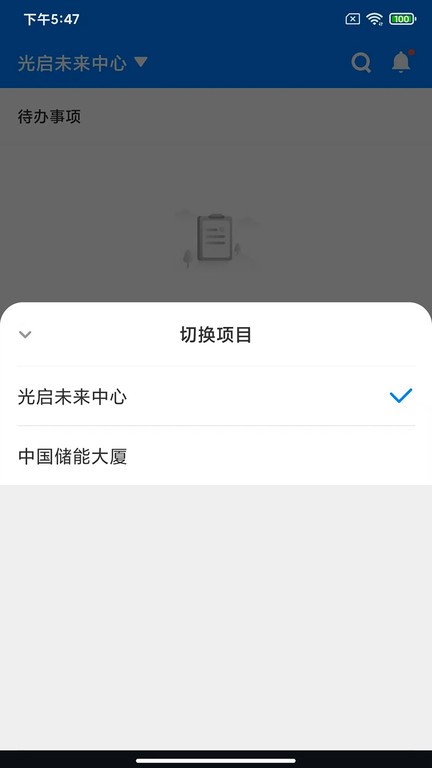 楼掌门管家版APP