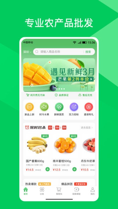 师于农APP