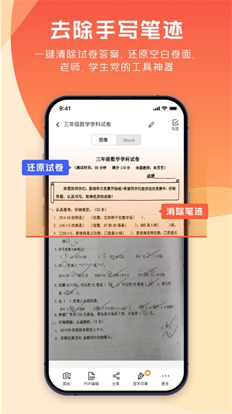 极光pdfAPP