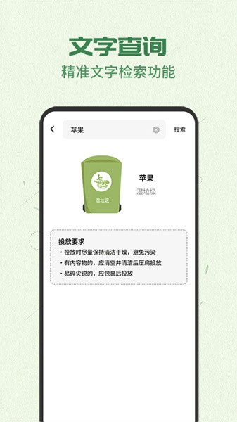 智能分类助手APP