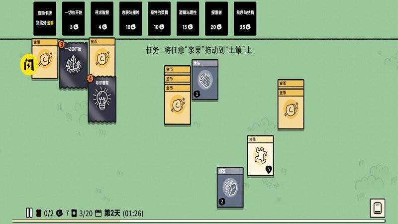 卡牌大陆游戏