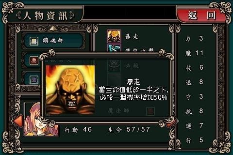 魔剑镇魂曲英雄之泪游戏