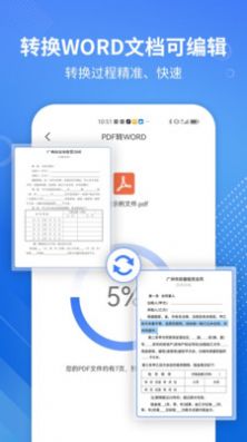 pdf转word专家APP