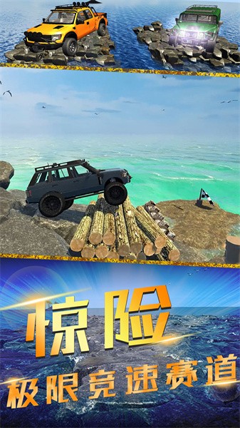 竞速风暴游戏