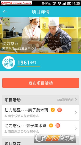 志愿北京APP