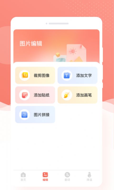 优拍相机APP