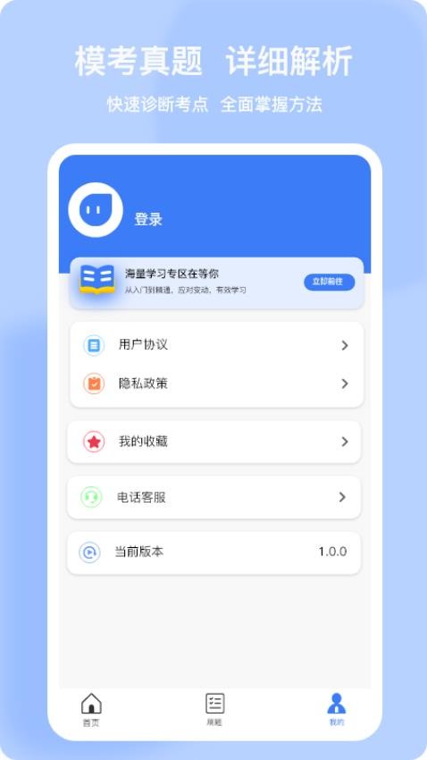 上国教育APP