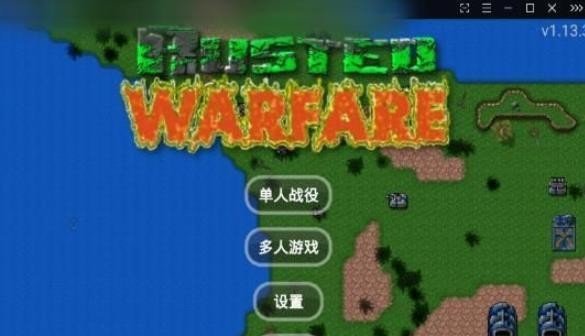 铁锈战争游戏