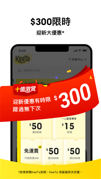 keeta美团香港版APP