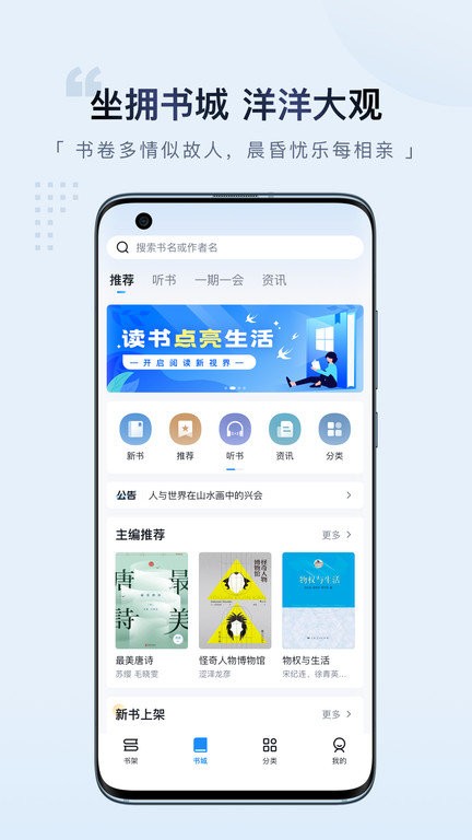 元阅读APP
