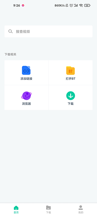 神器appAPP