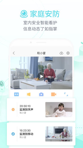 和家亲app手机版APP