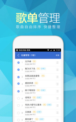 天天动听app下载APP