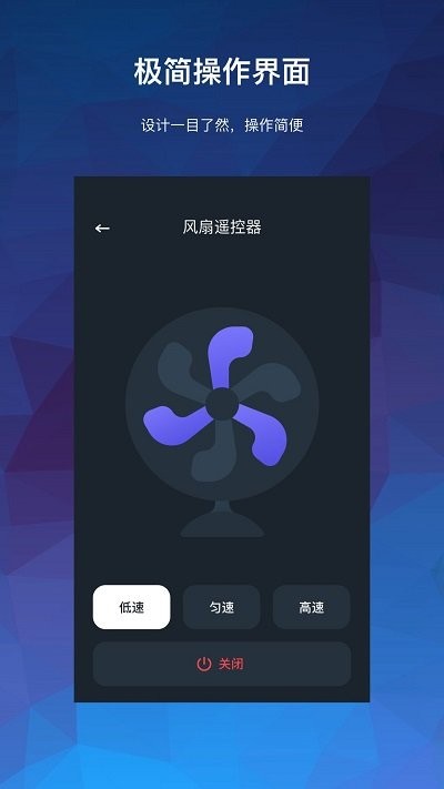 智家万能遥控器APP