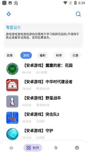 熊盒子7.0软件APP
