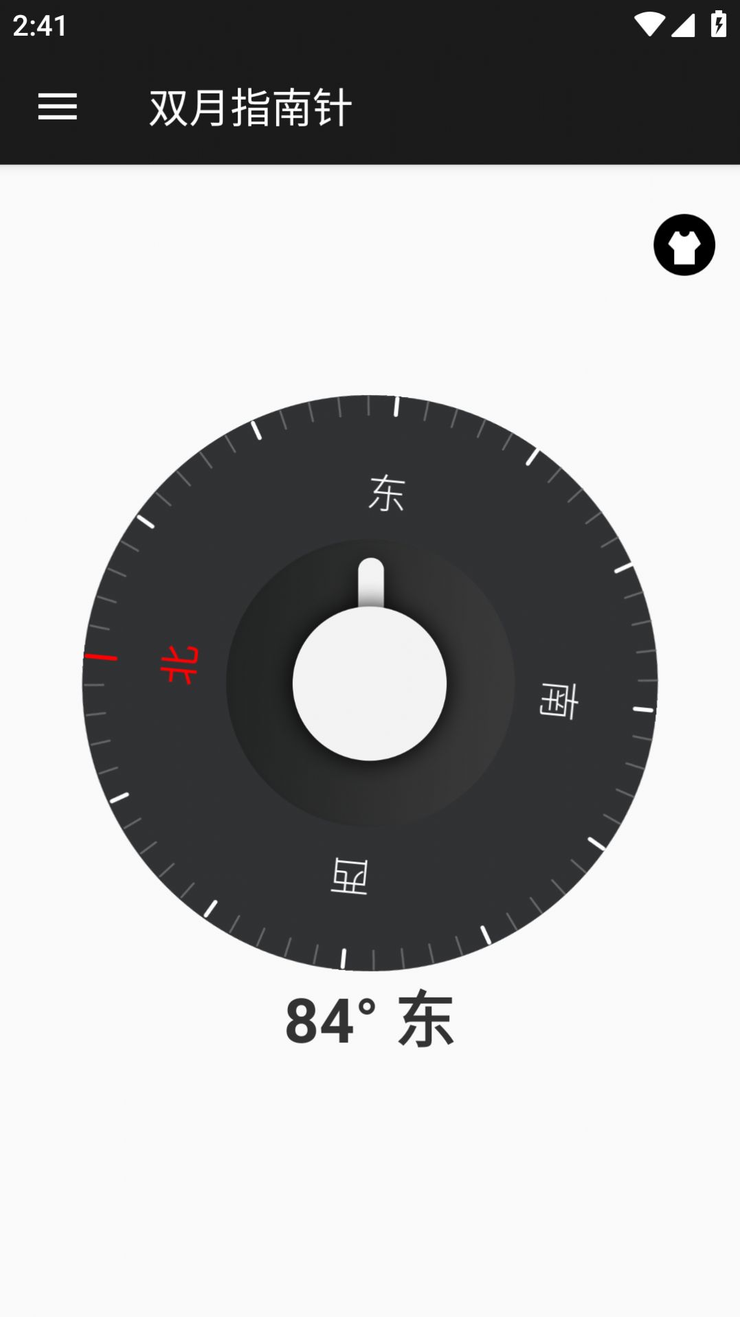双月指南针APP
