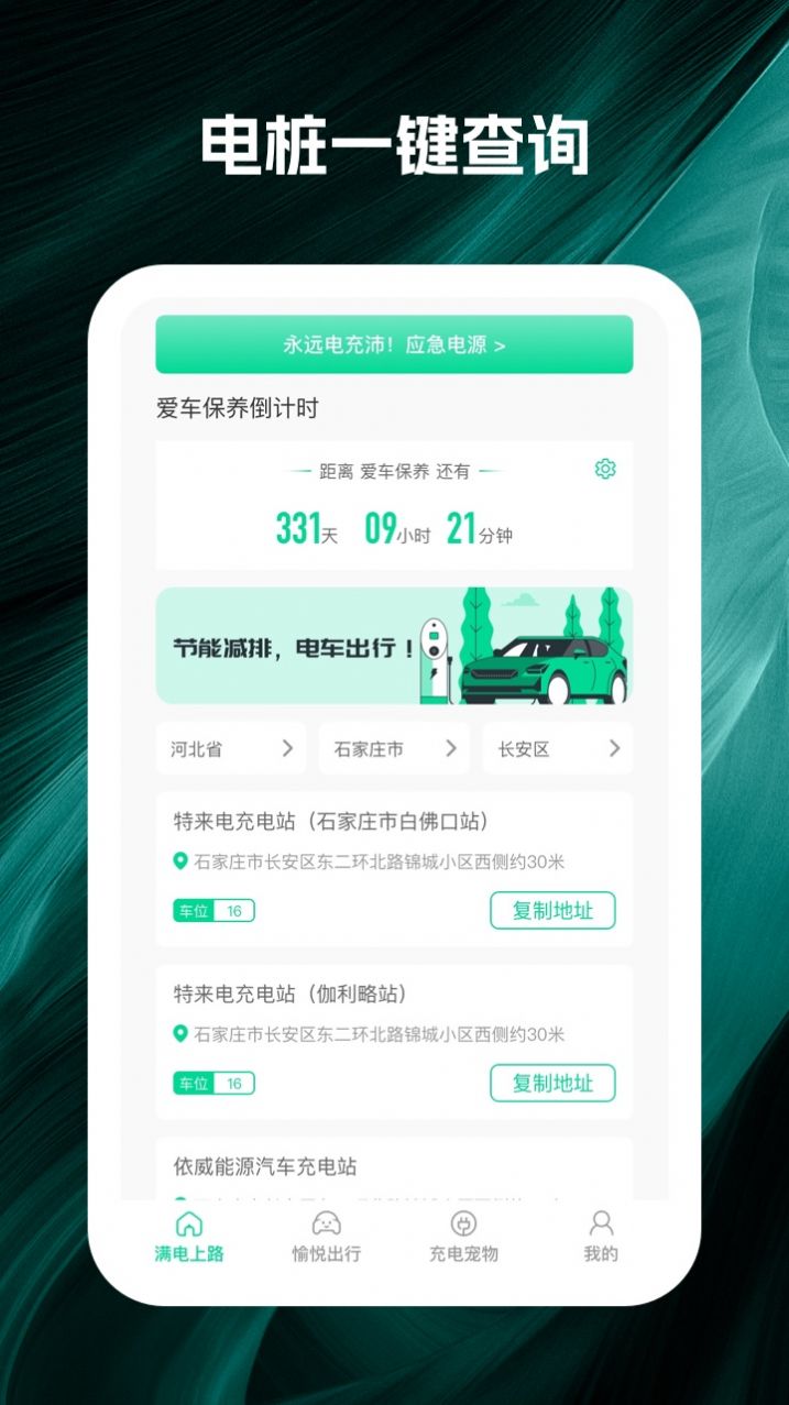 天雾城APP