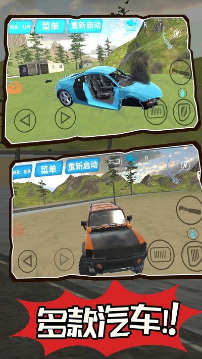 公路汽车碰撞模拟器游戏游戏
