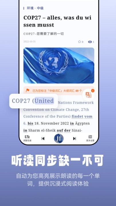 莱特德语阅读听力APP