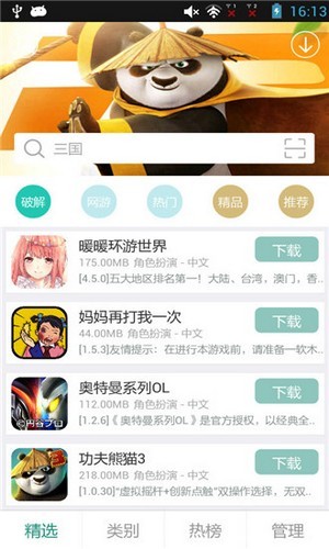 游改尚APP