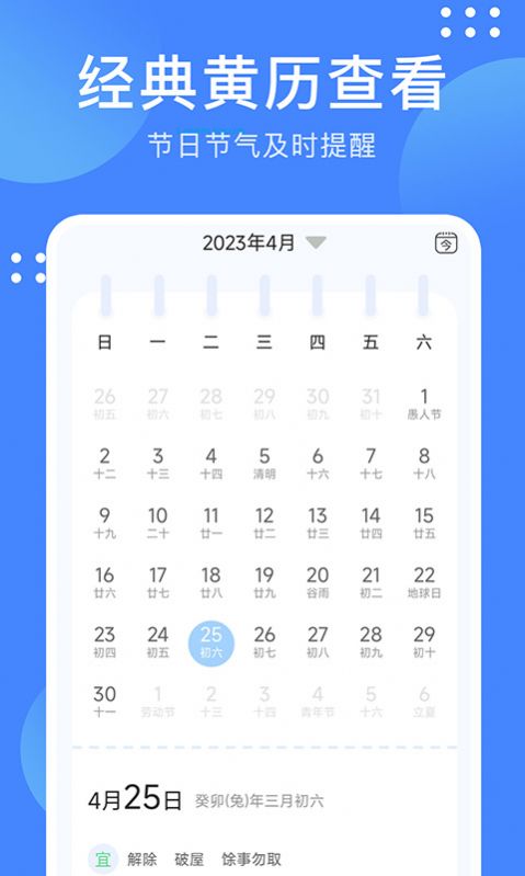 天气随手查APP