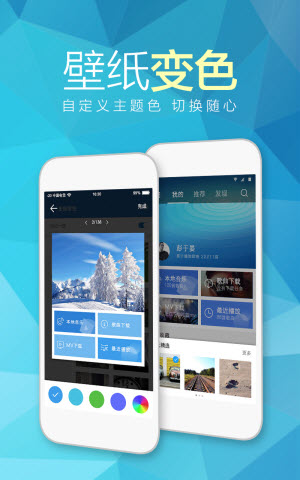 天天动听app下载APP