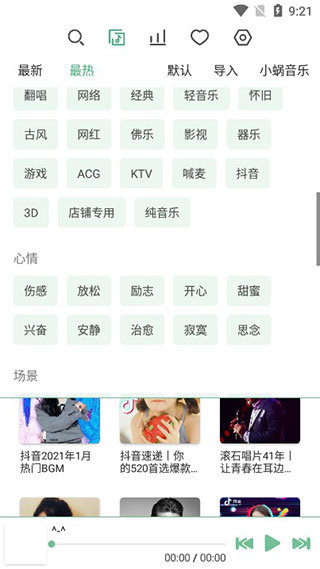洛雪音乐苹果手机版APP