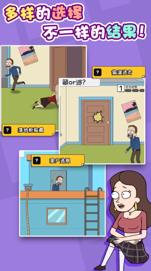 男主逃脱记手机版游戏
