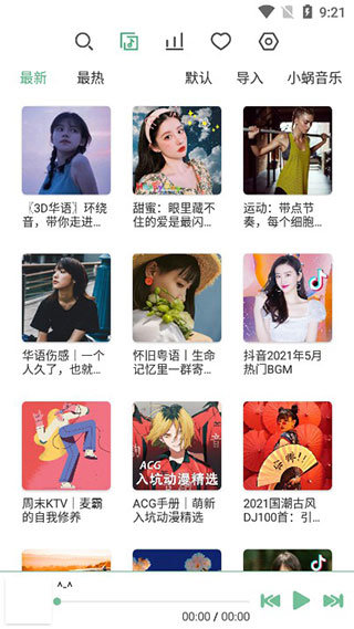 洛雪音乐苹果手机版APP